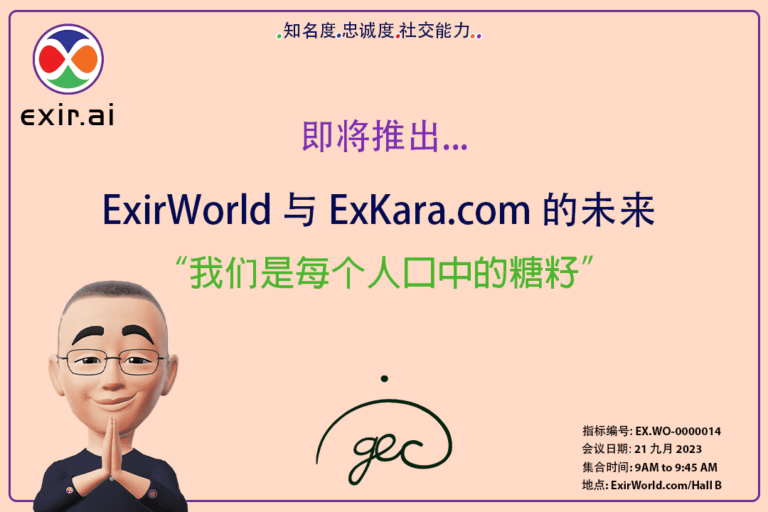 GEC.WO：ExirWorld 与 ExKara.com 的未来