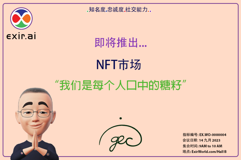 NFT 市场