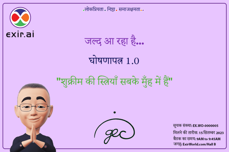 घोषणापत्र 1.0