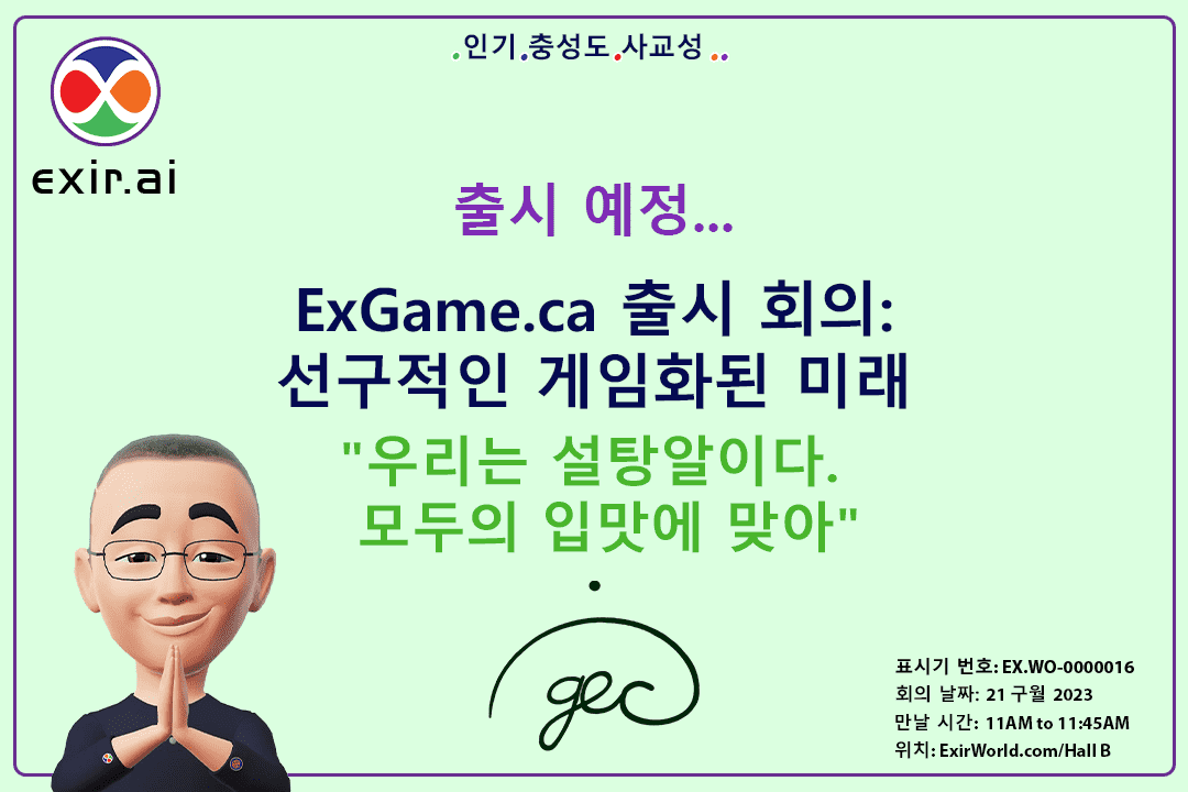 ExGame.ca 출시 회의: 선구적인 게임화된 미래