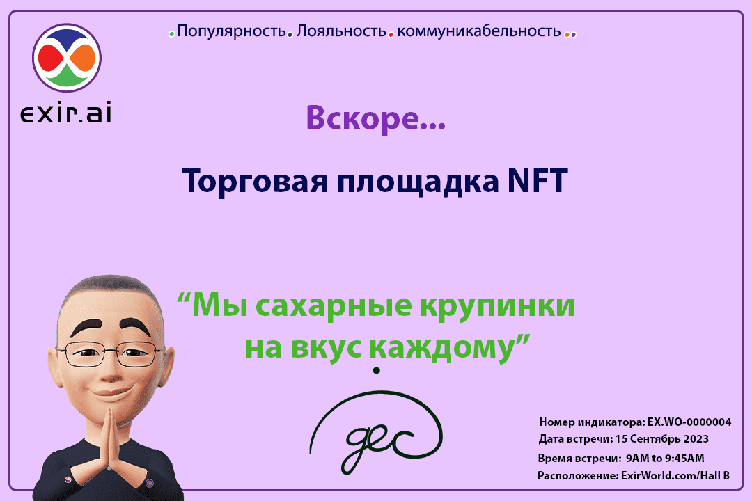 Торговая площадка NFT