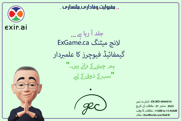 ExGame.ca لانچ میٹنگ: گیمفائیڈ فیوچرز کا علمبردار