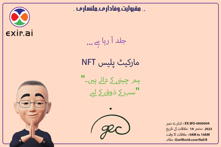 NFT مارکیٹ پلیس