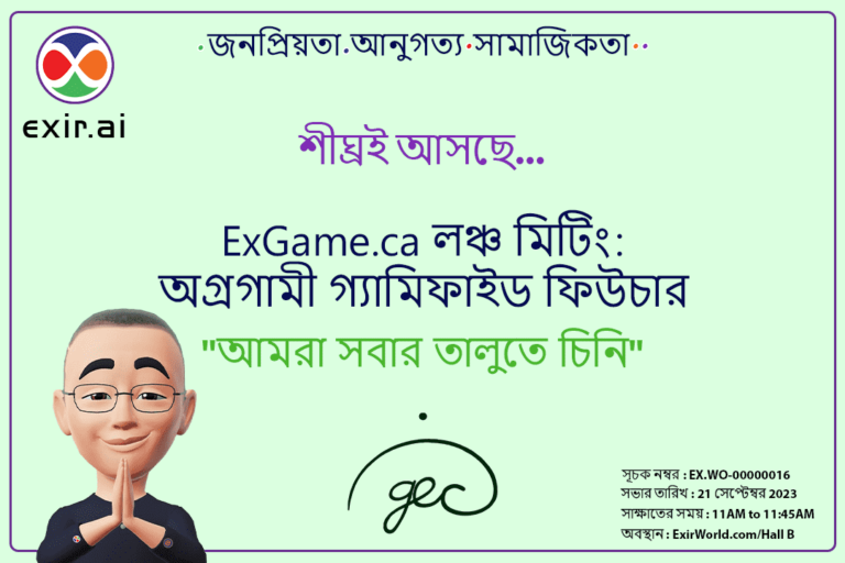 ExGame.ca লঞ্চ মিটিং: অগ্রগামী গ্যামিফাইড ফিউচার